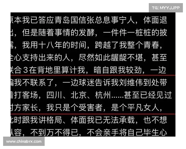刘维伟直播中向解说询问女主播信息引发热议背后的故事与反思